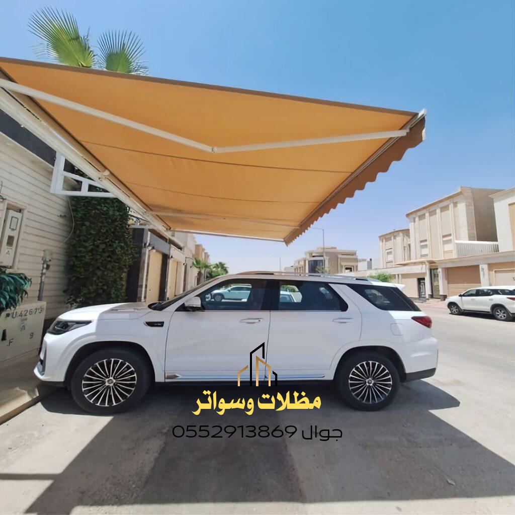 مظلات سيارات متحركة
