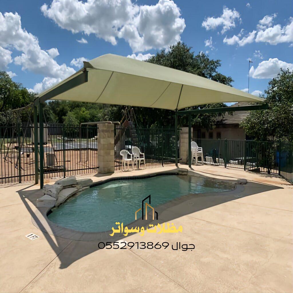 مظلات المسابح مظلات المسابح