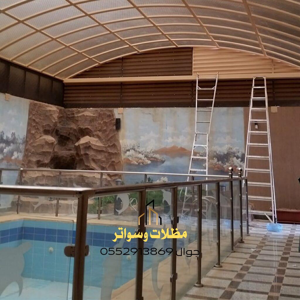 مظلات مسابح لكسان مظلات مسابح لكسان