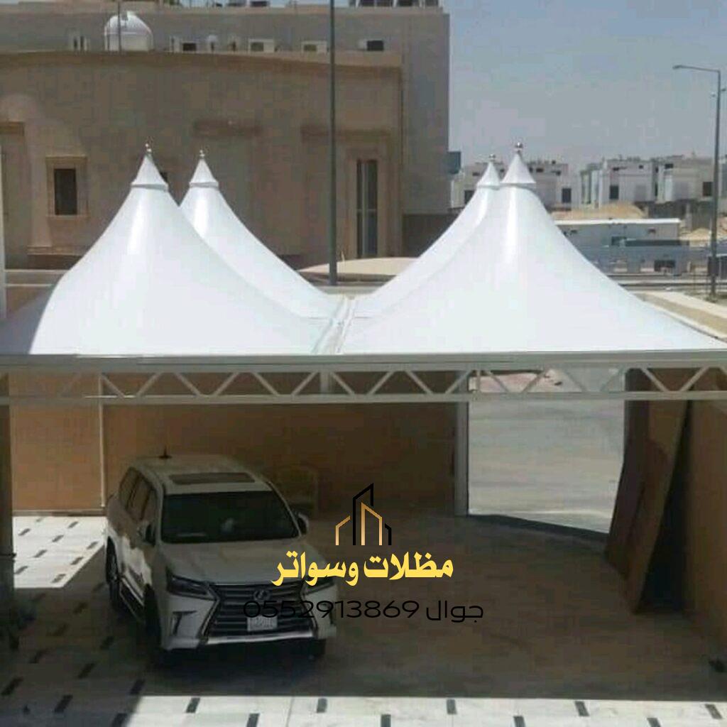 مظلات سيارات قبة