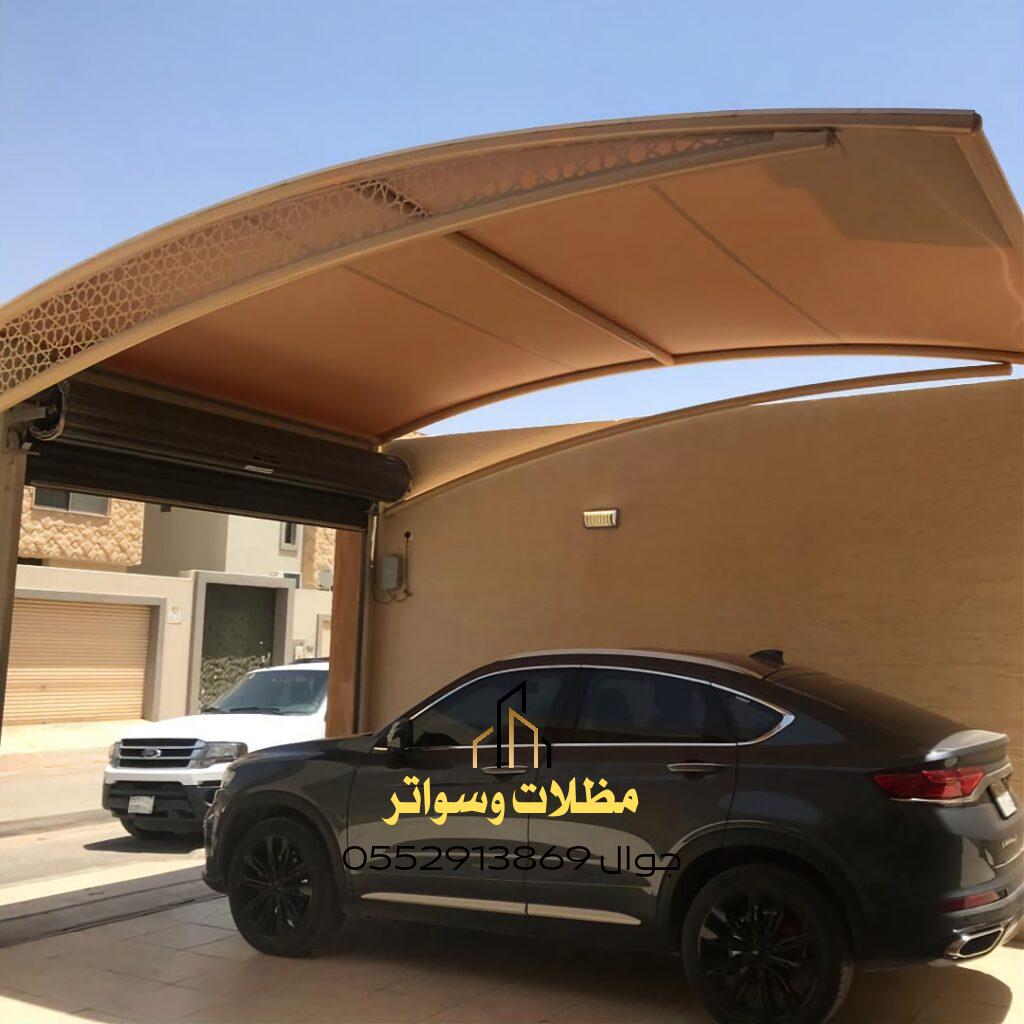 مظلات سيارات قوس نصف دائرة