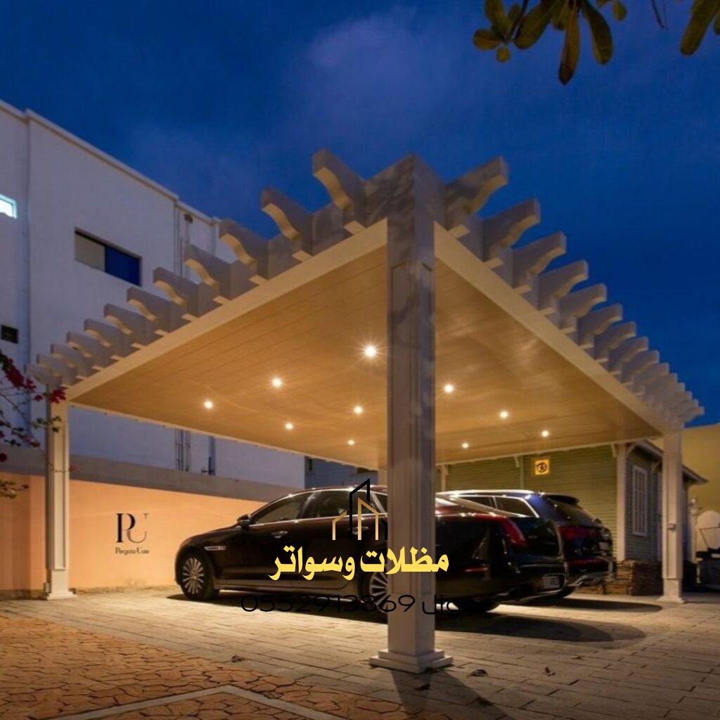 مظلات سيارات مودرن