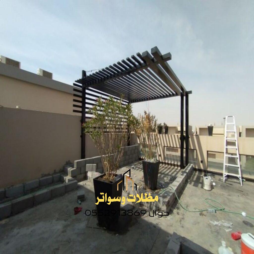 مظلة جلسة مودرن مظلة جلسة مودرن