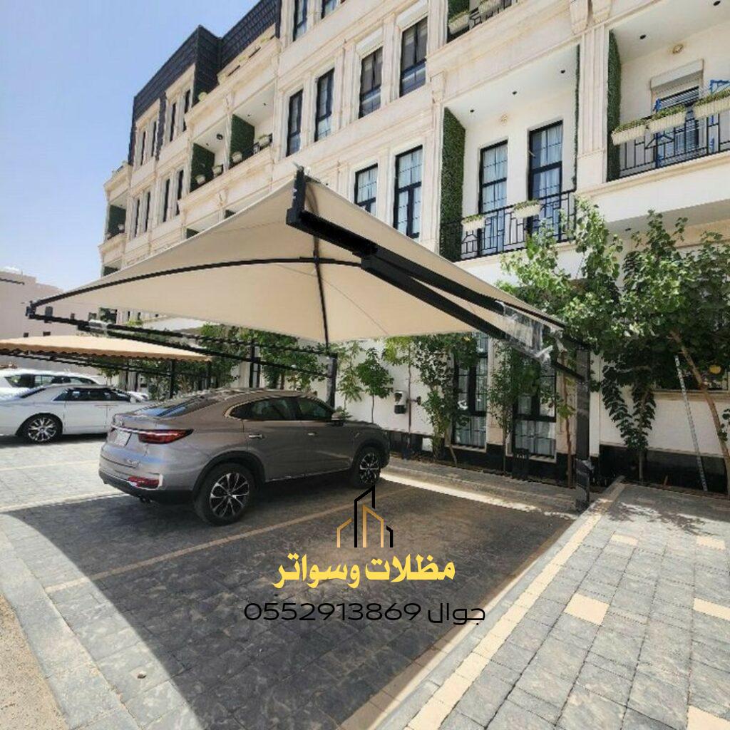 مظلات سيارات حديثة