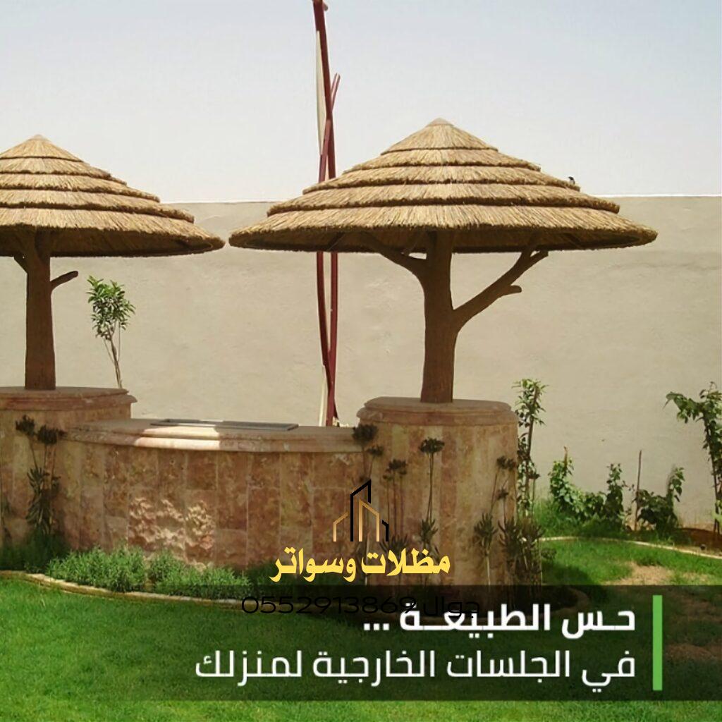 مظلة بامبو