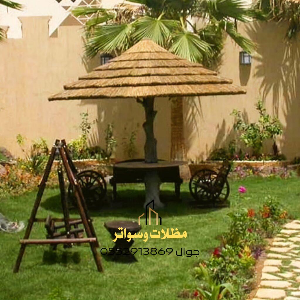 شراء مظلات البامبو والخيزران