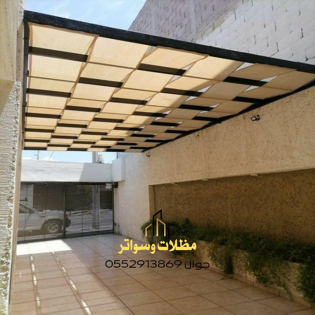 مظلة قماش شرائح