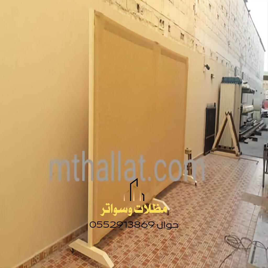 سواتر متحركة قماش
