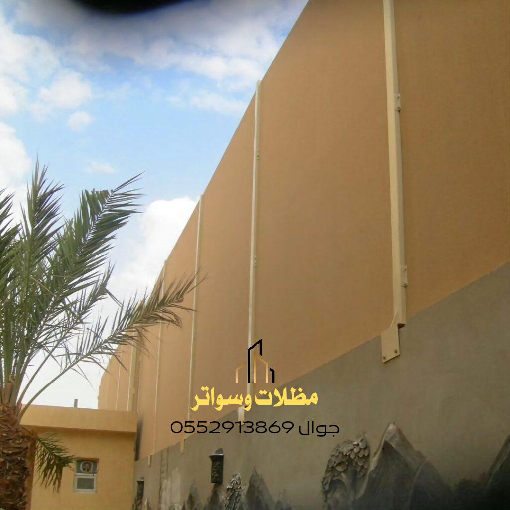 سواتر قماش بولي إيثيلين