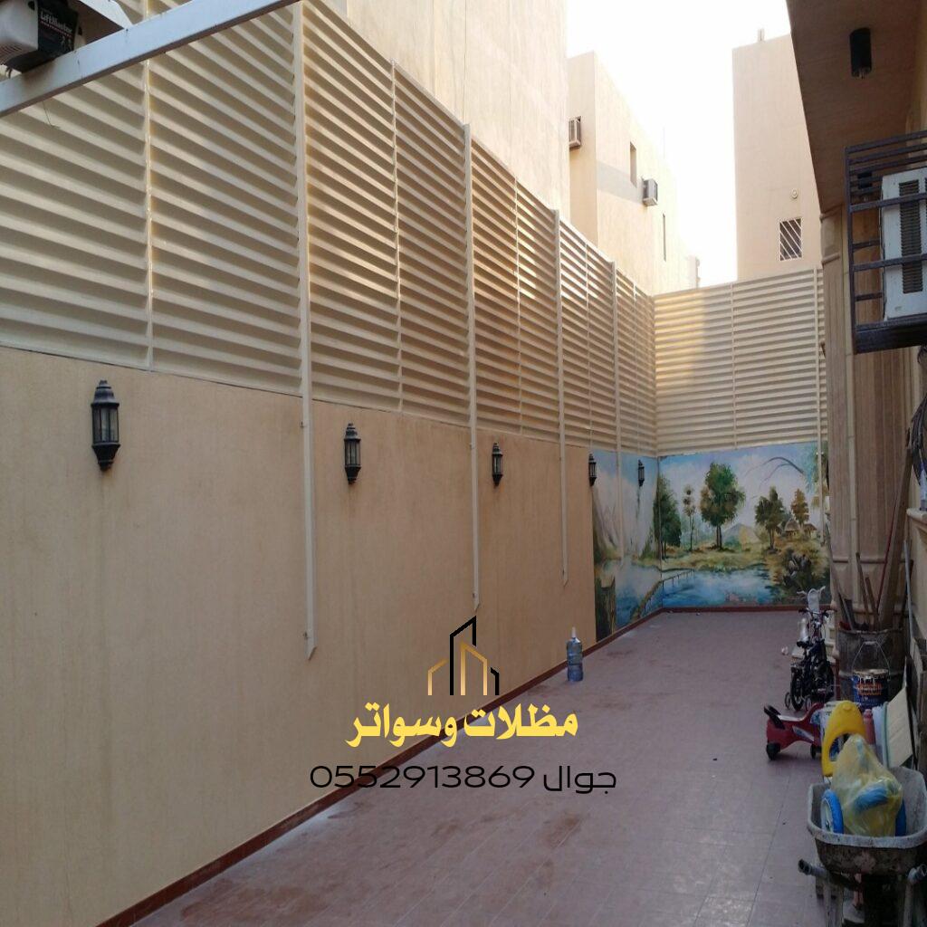 السواتر الحديد المودرن