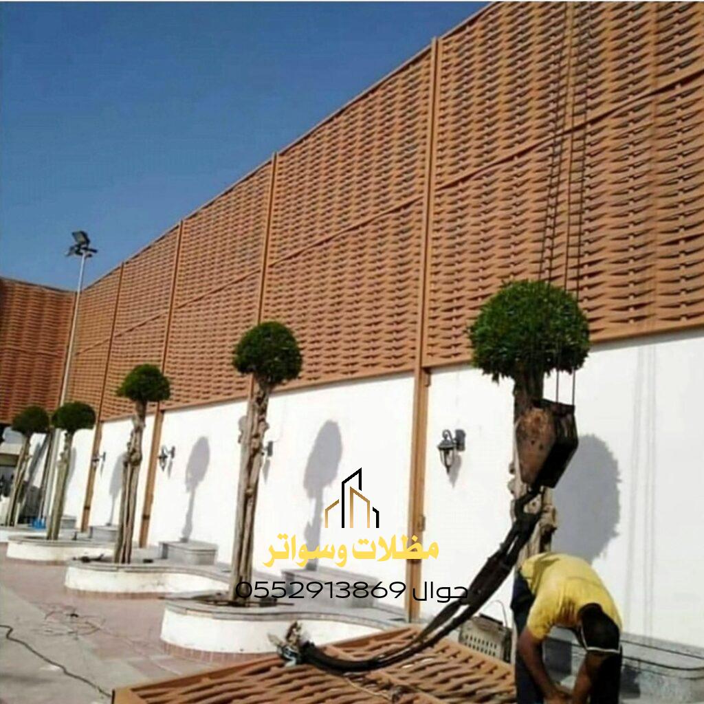 ساتر بلاستيك