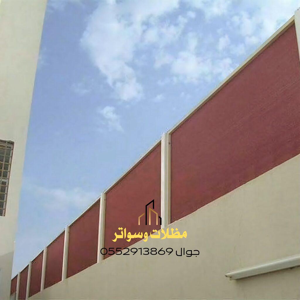 تركيب السواتر القماش