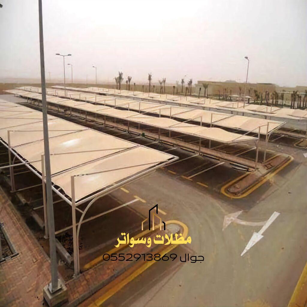 مشاريع مظلات مواقف سيارات