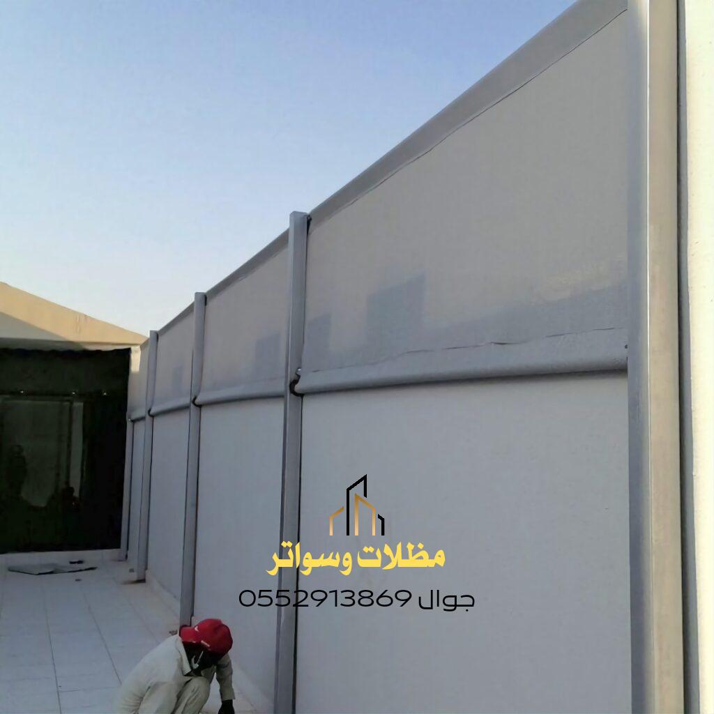 سواتر قماش ثابتة