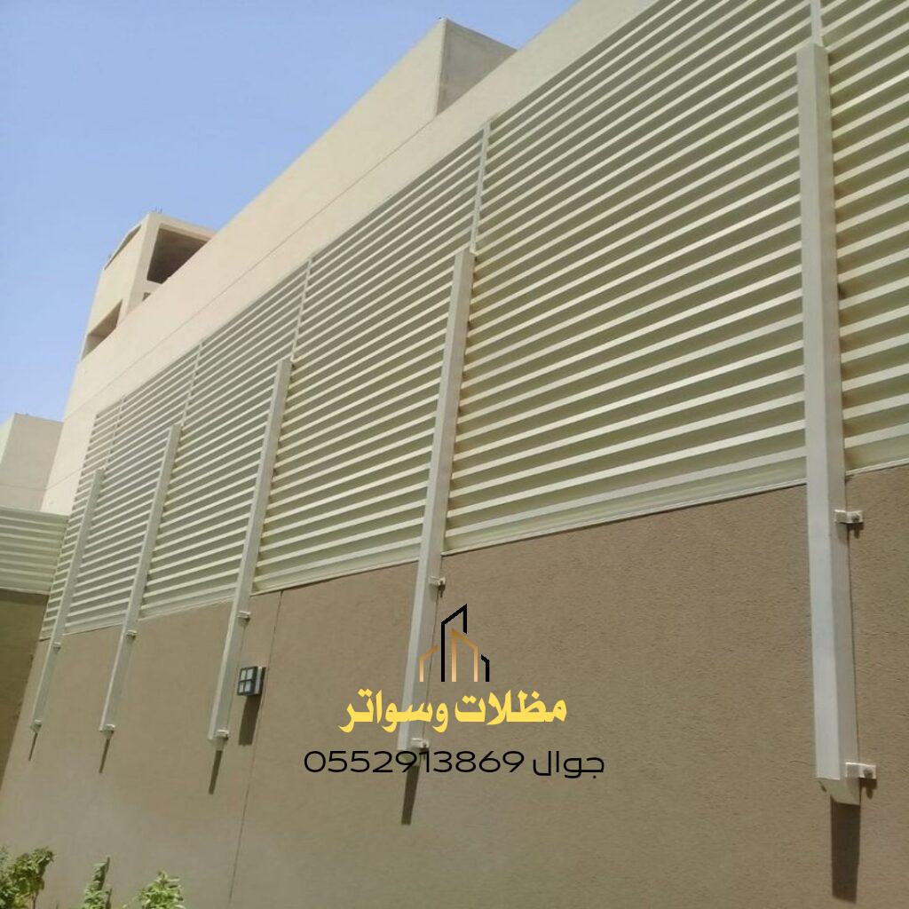 السواتر الحديد الشينكو