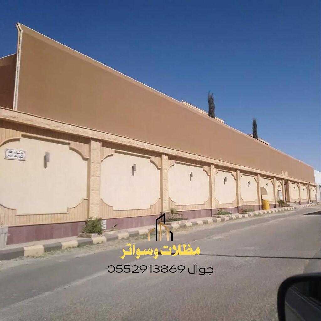 أنواع السواتر القماش