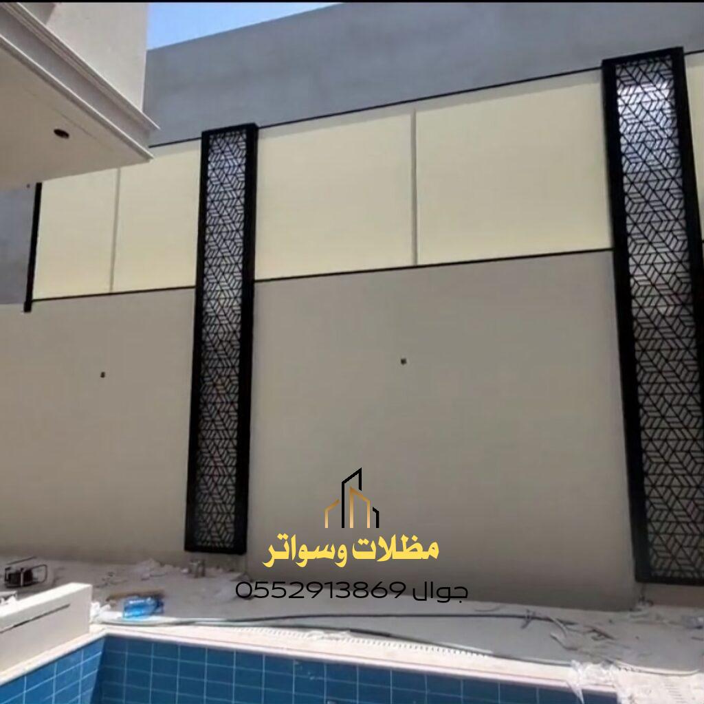 سواتر قماش