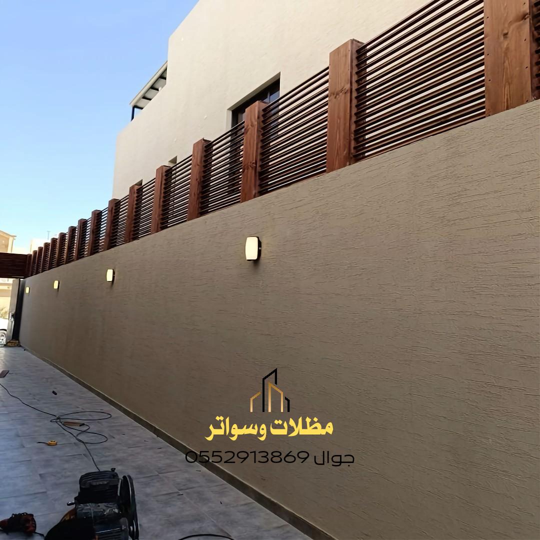 انواع السواتر الخشبية