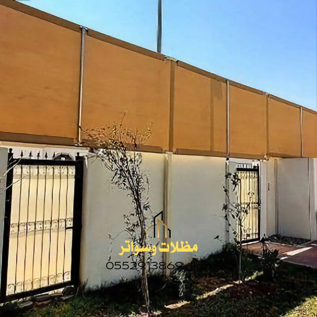 اختيار ساتر قماش