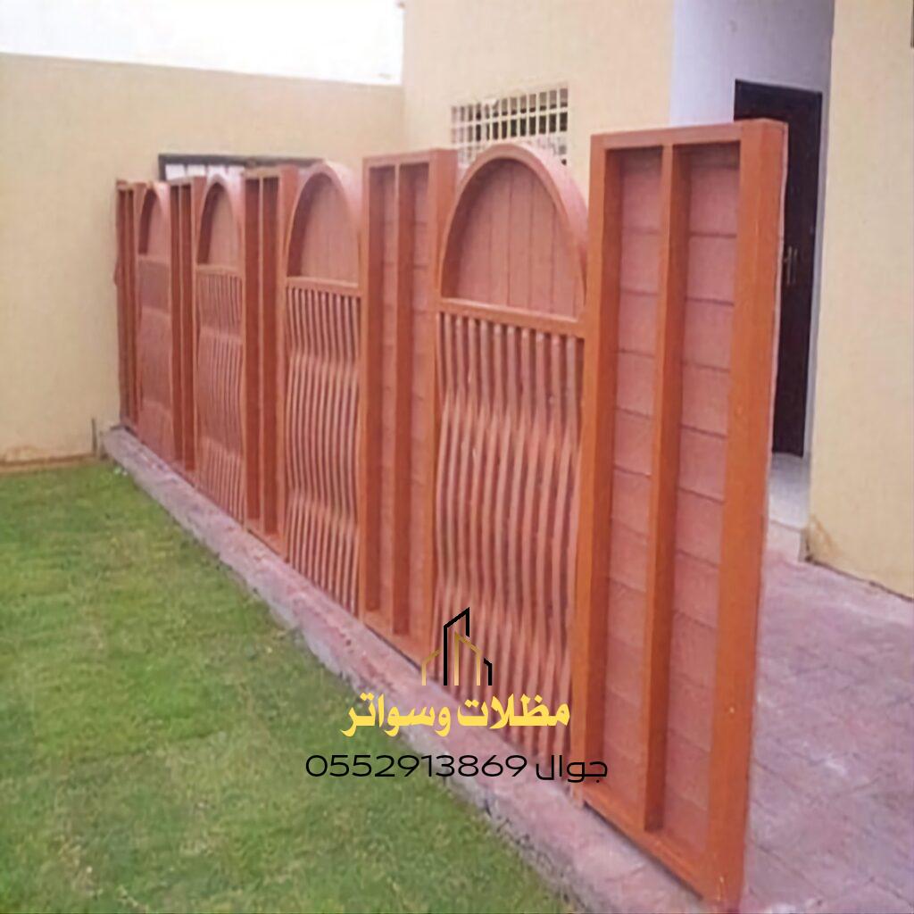 حاجز متحرك للحوش