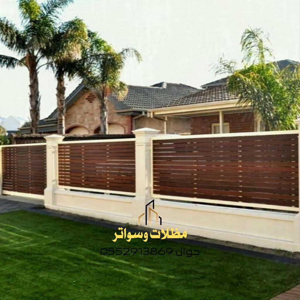 الساتر الخش
