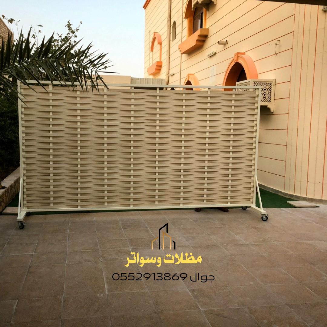 ساتر متحرك بلاستيك