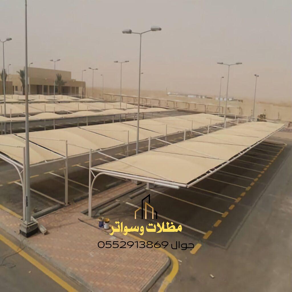 مشاريع مظلات مواقف