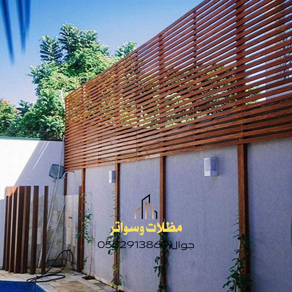 السواتر المودرن