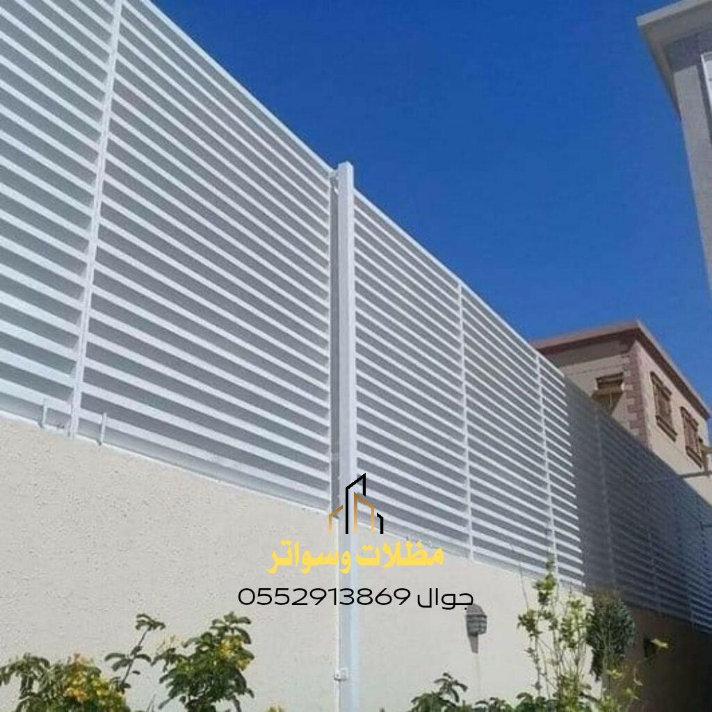 السواتر الحديد الشرائح