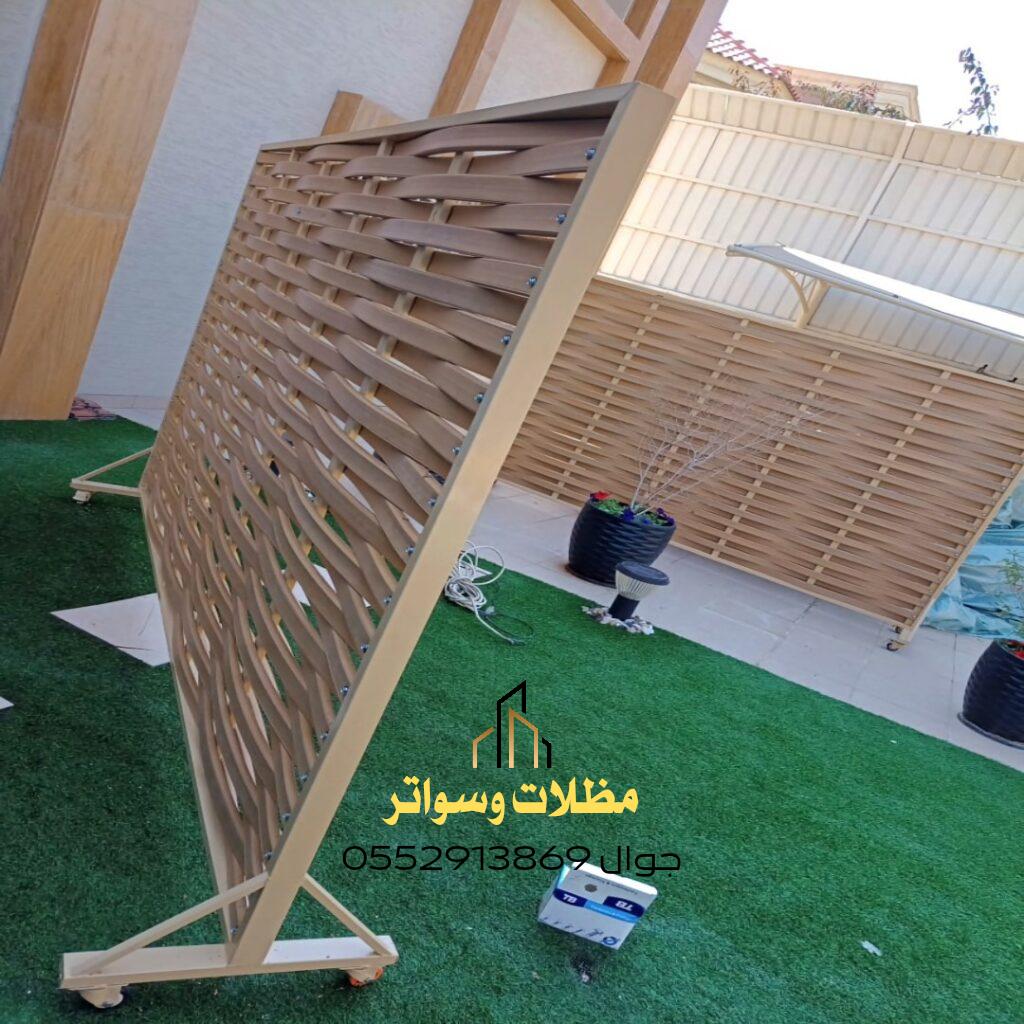 ساتر متحرك خشبي