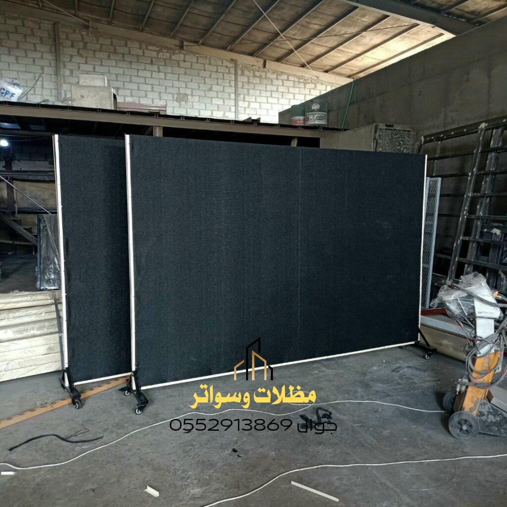 سواتر متحركة