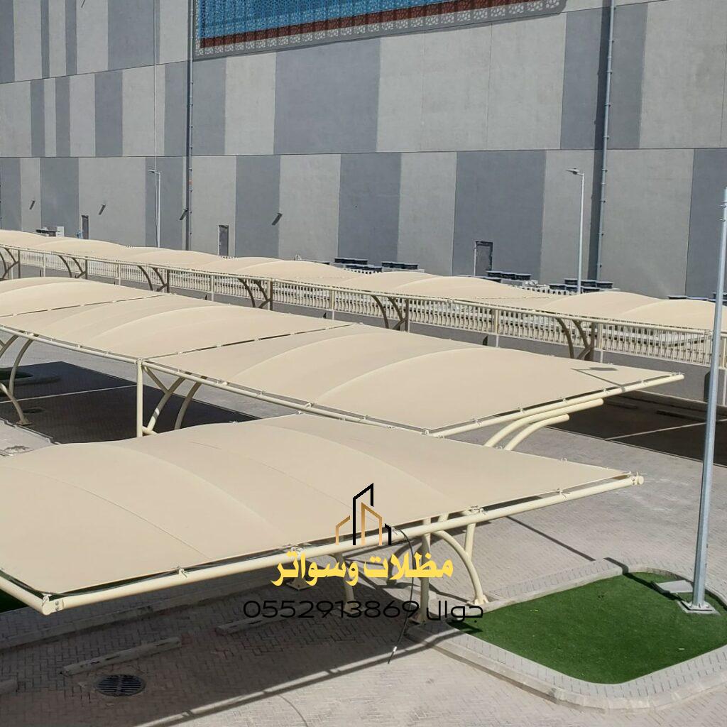 مظلات مواقف الرياض
