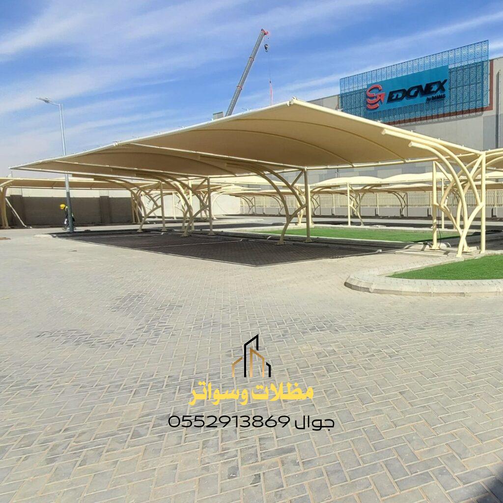 مظلة قماش للمواقف
