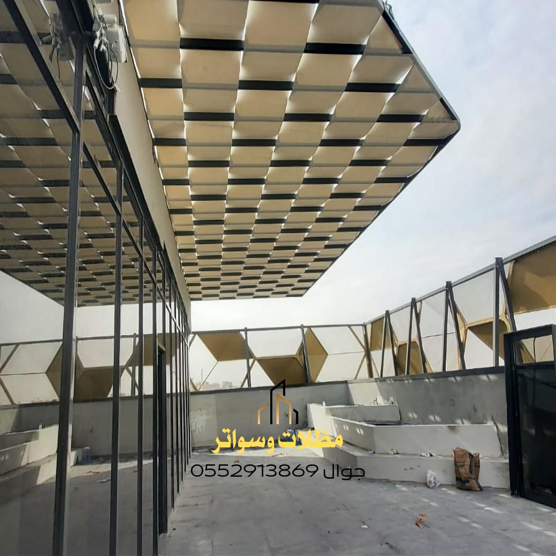 مظلات قماش مودرن