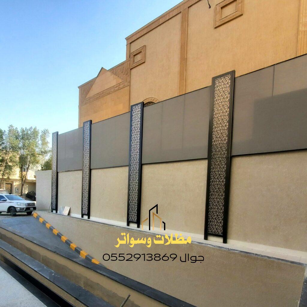 ساتر قماش في الرياض