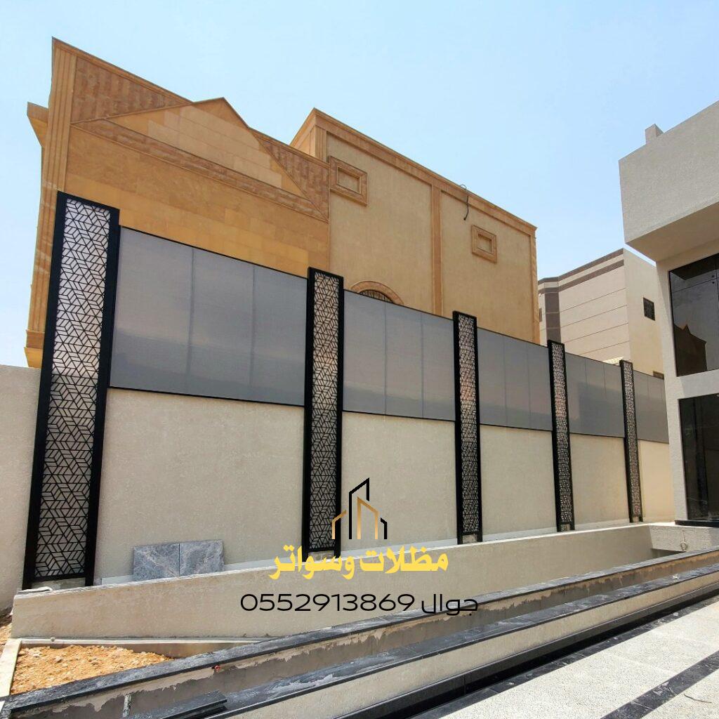 المواد المناسبة للسواتر المودرن
