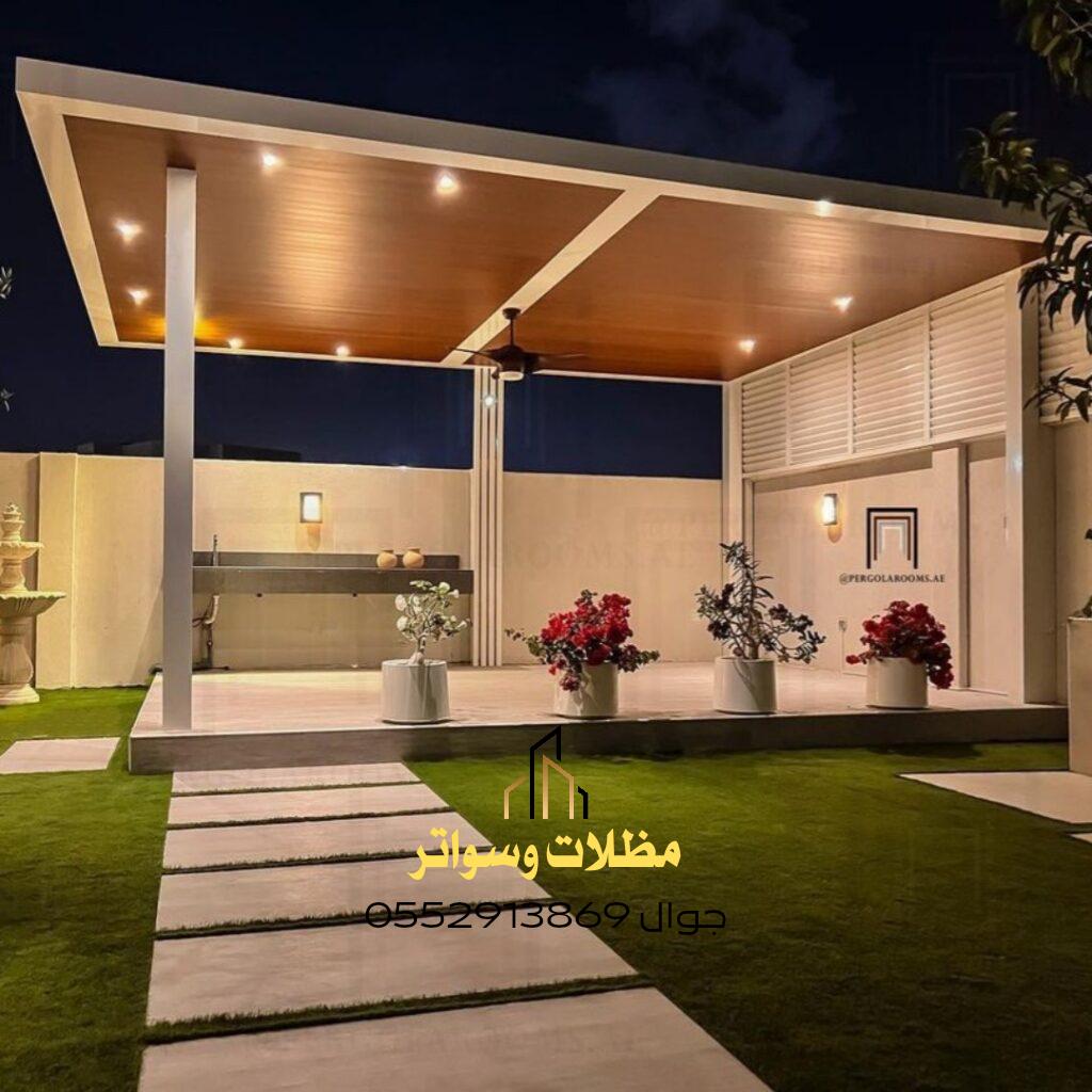 مظلات مودرن