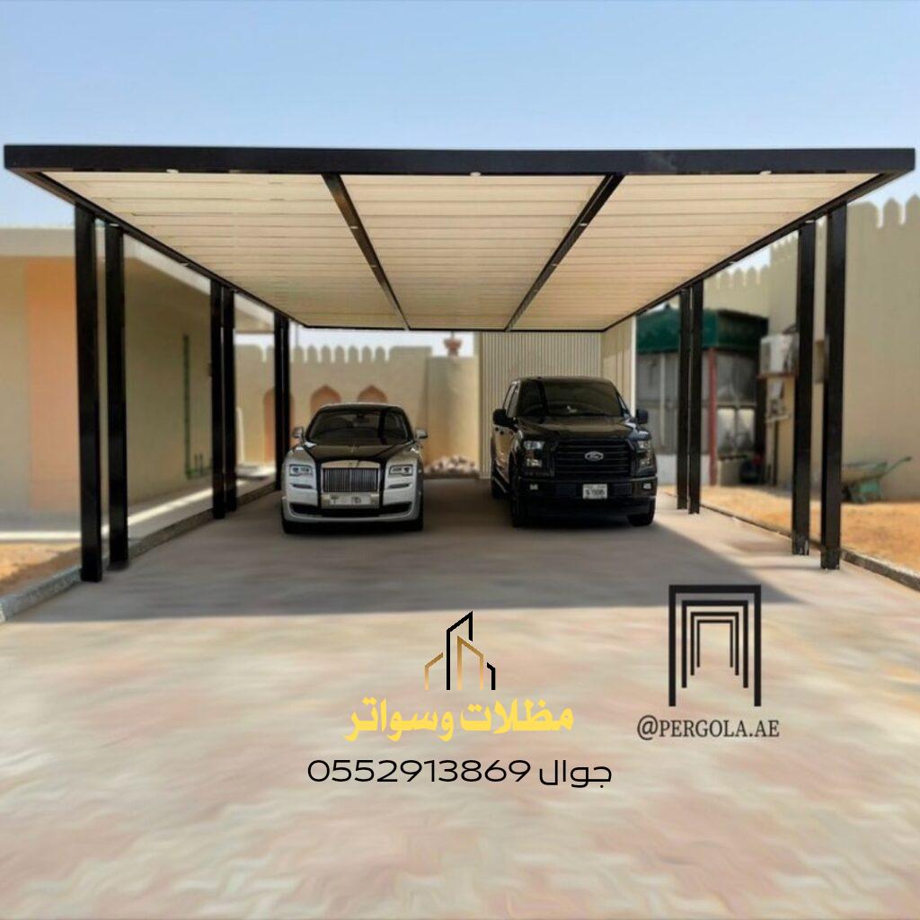 المظلات المودرن