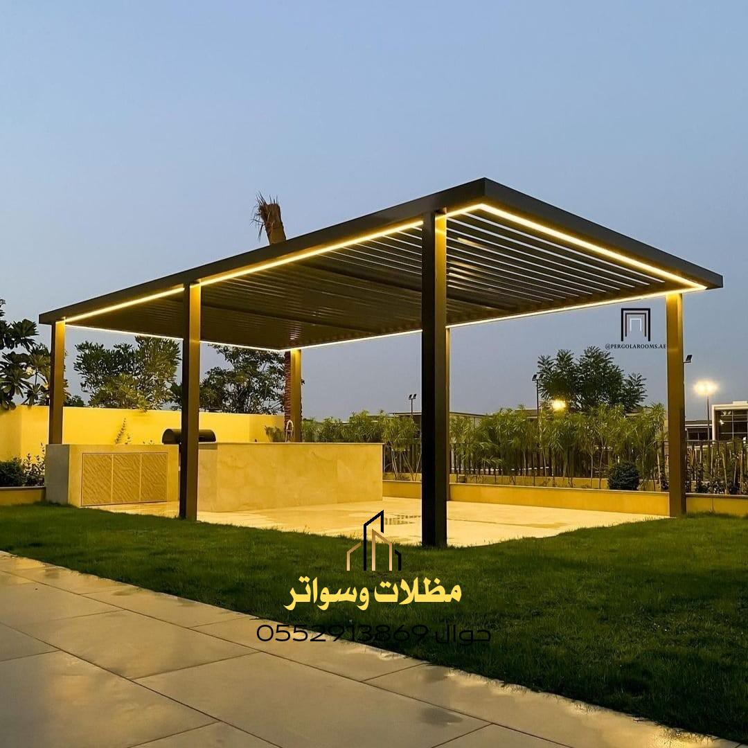 مواصفات المظلات المودرن الحديثة