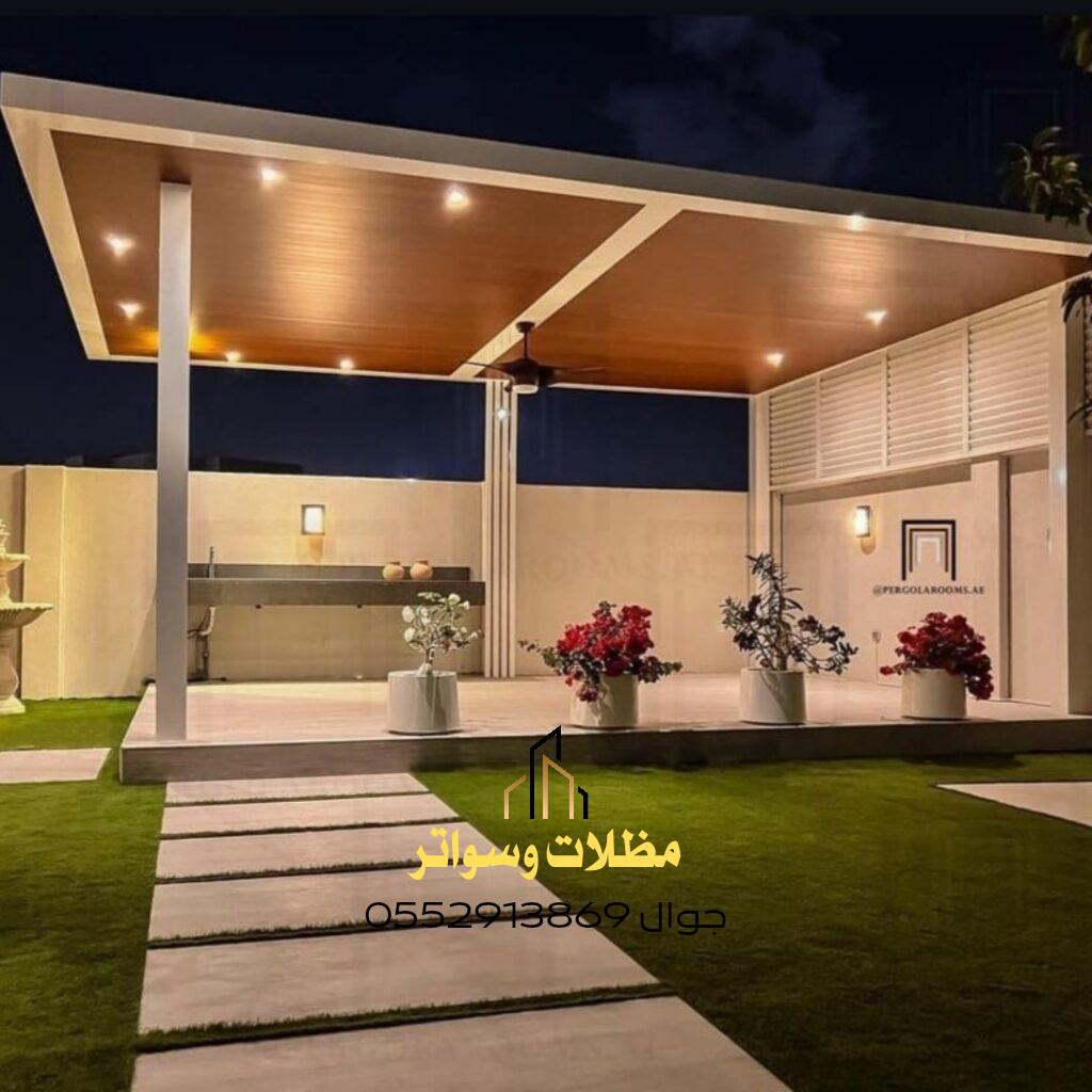 المظلات المودرن