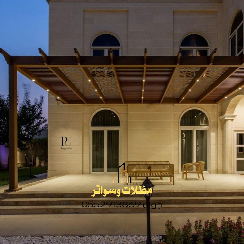 مظلات مودرن منزلية