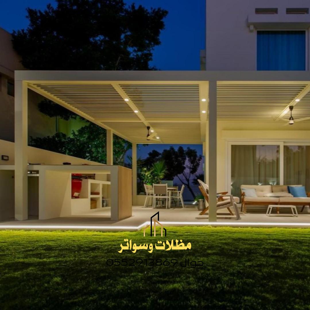 المظلات الحديد