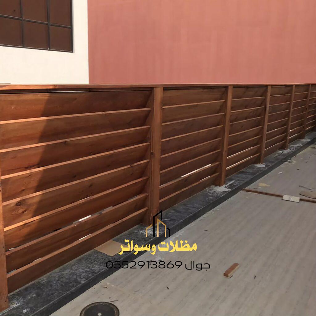 ساتر خشبي