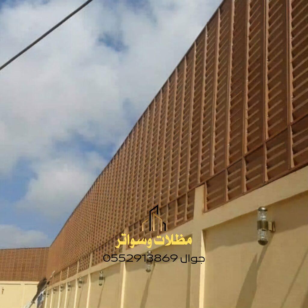 ساتر بلاستيك خشب