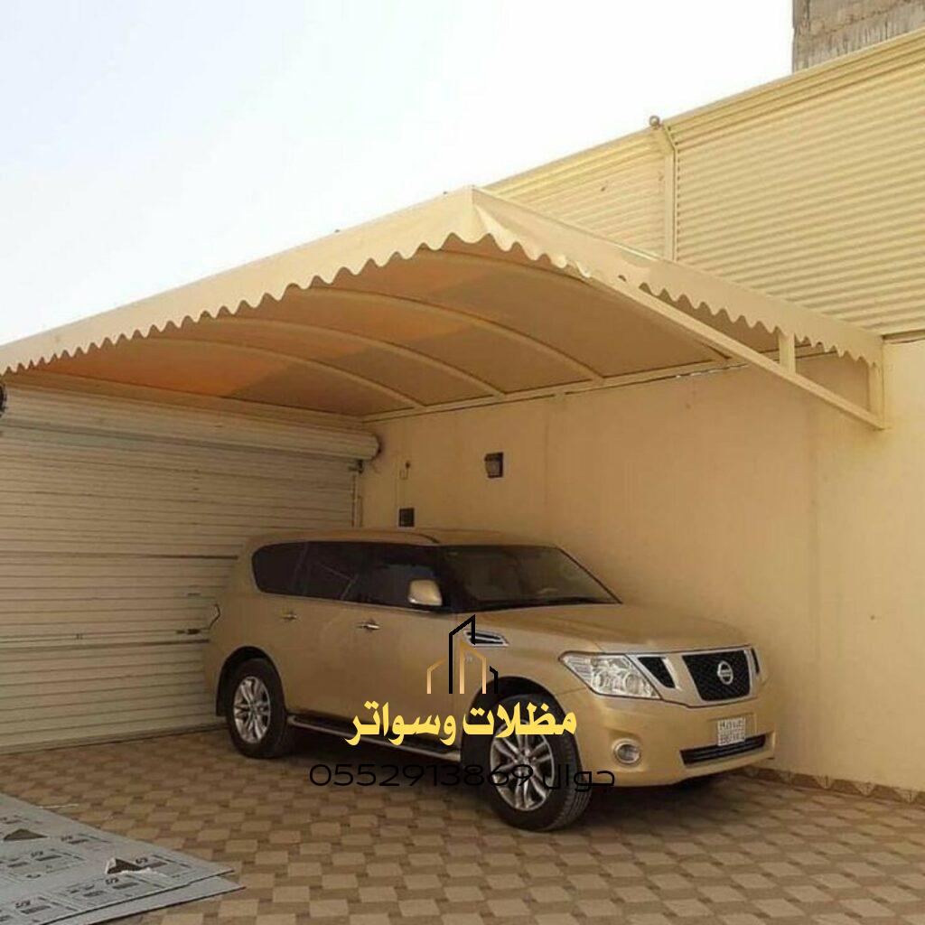 مظلة السيارة القماشة الثابتة