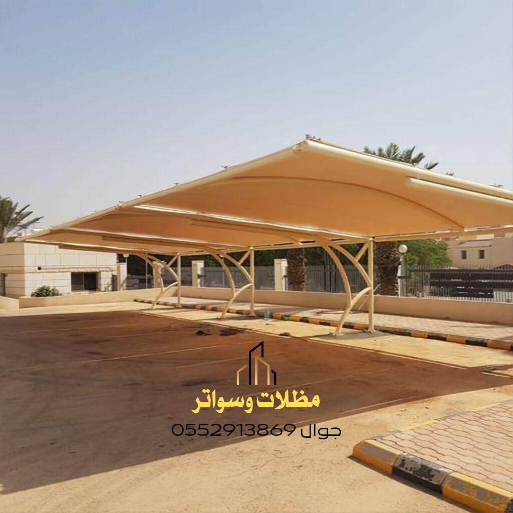 مظلات مواقف سيارات في الرياض