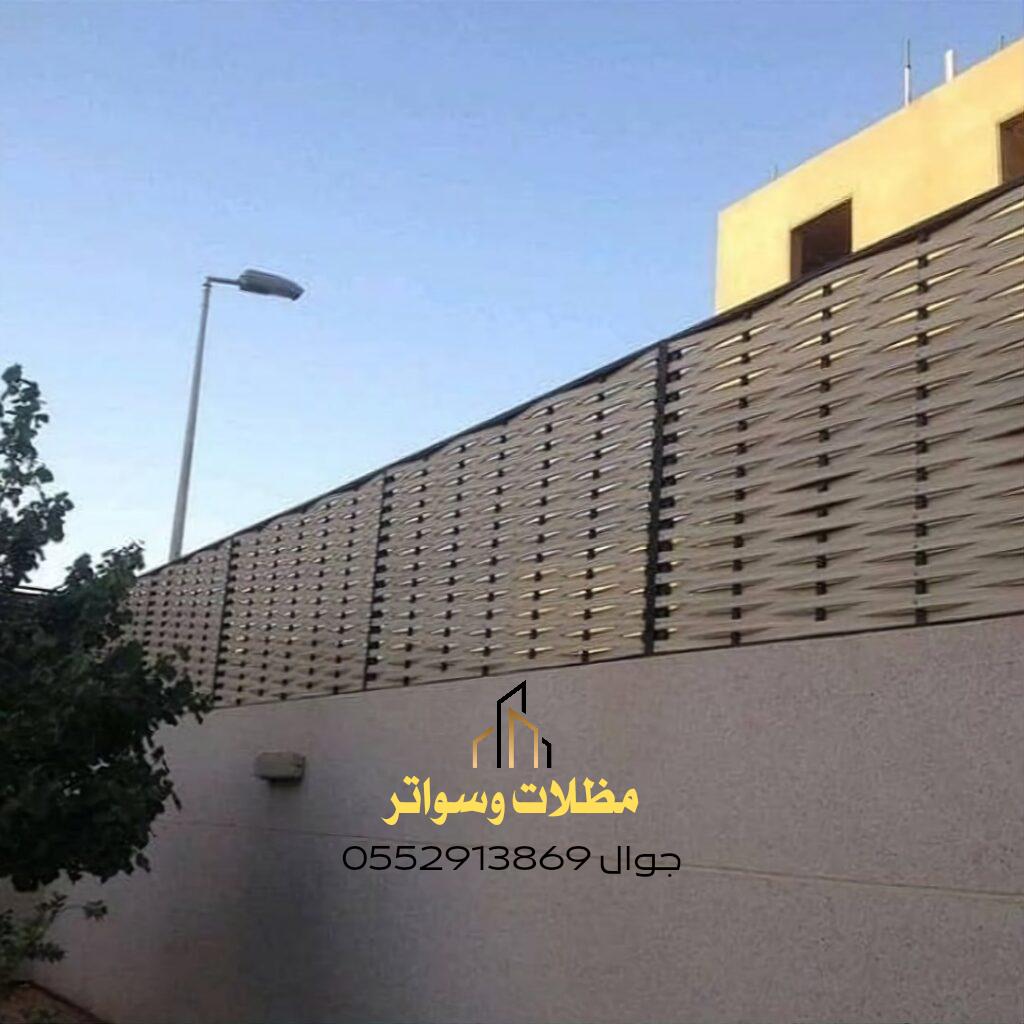 ساتر بلاستيك مجدول