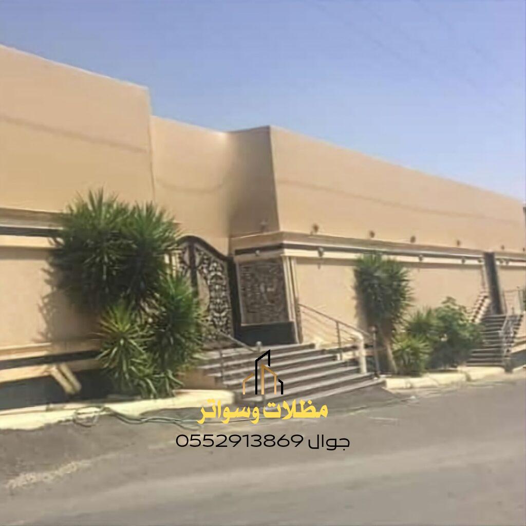 السواتر القماش