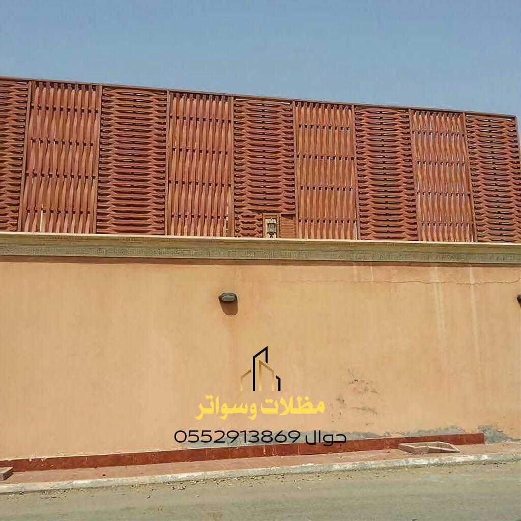 انواع السواتر البلاستيك