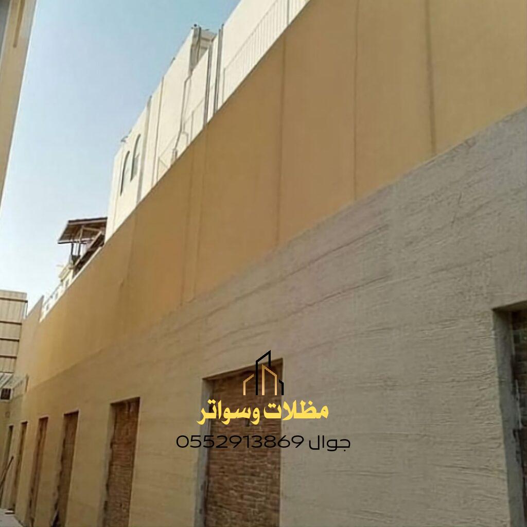 تركيب قماش ساتر